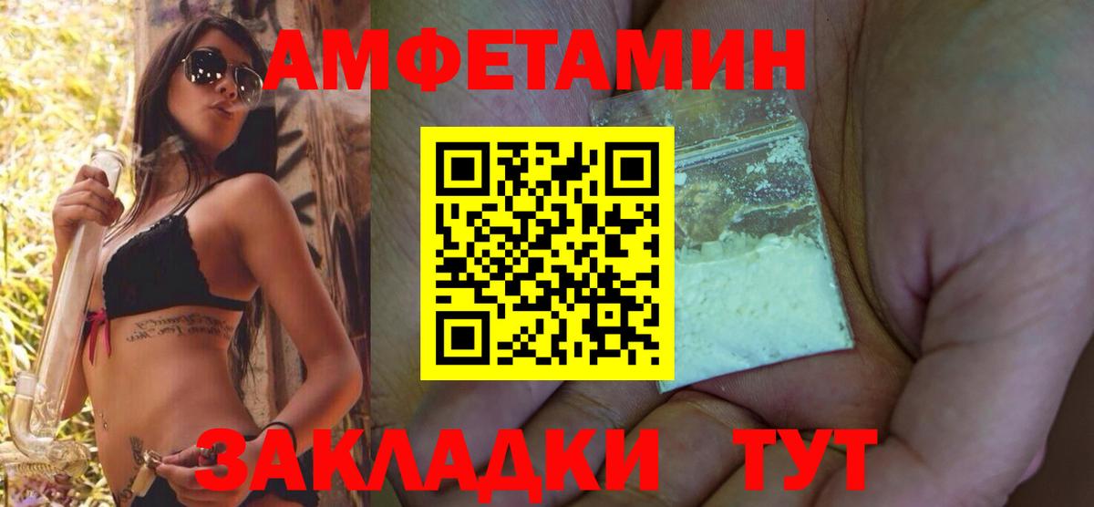 АМФЕТАМИН 98% Куйбышев