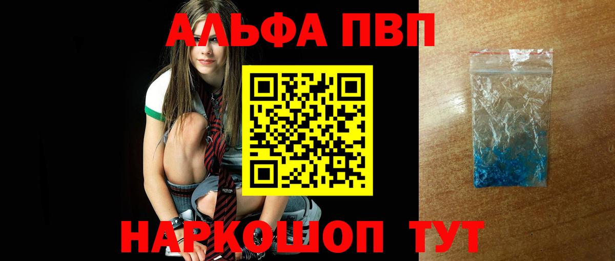 APVP кристаллы Куйбышев