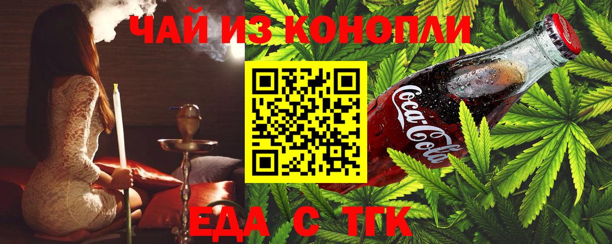 Canna-Cookies конопля Куйбышев