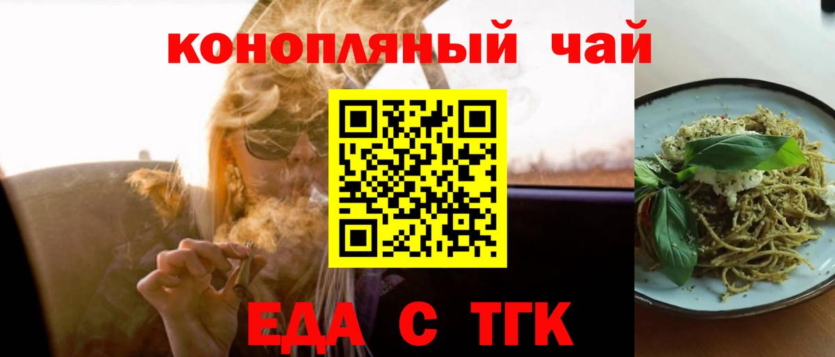 Cannafood марихуана  Вход с VPN  Куйбышев 
