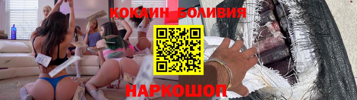 COCAIN Эквадор  Вход с VPN  Куйбышев  COCAIN Эквадор 