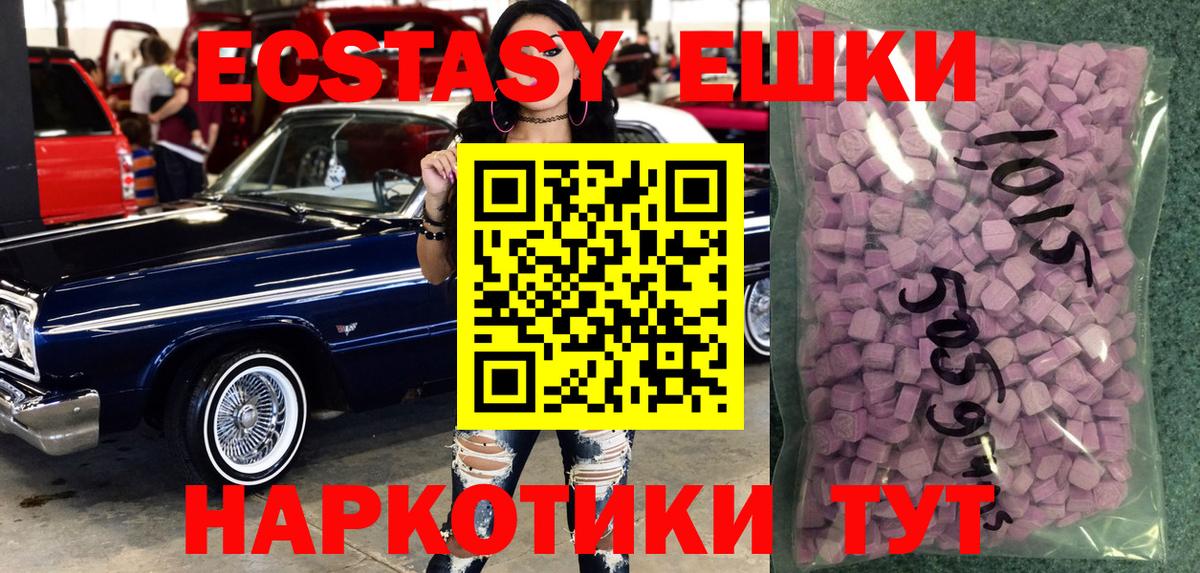 Ecstasy VHQ Куйбышев