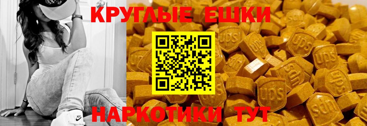 даркнет состав  Вход с VPN  Ecstasy  Куйбышев  Ecstasy круглые 