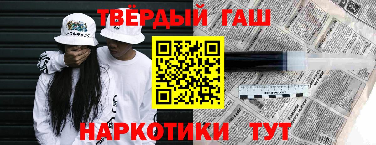 ГАШИШ гашик Куйбышев