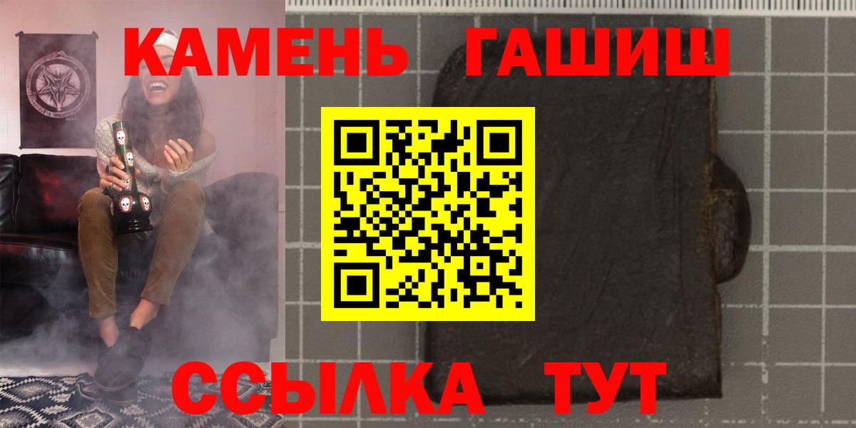Гашиш хэш  ГАШ убойный  Куйбышев  Вход с VPN 