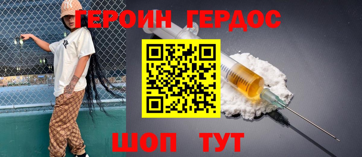 ГЕРОИН хмурый  Вход с VPN  Куйбышев 