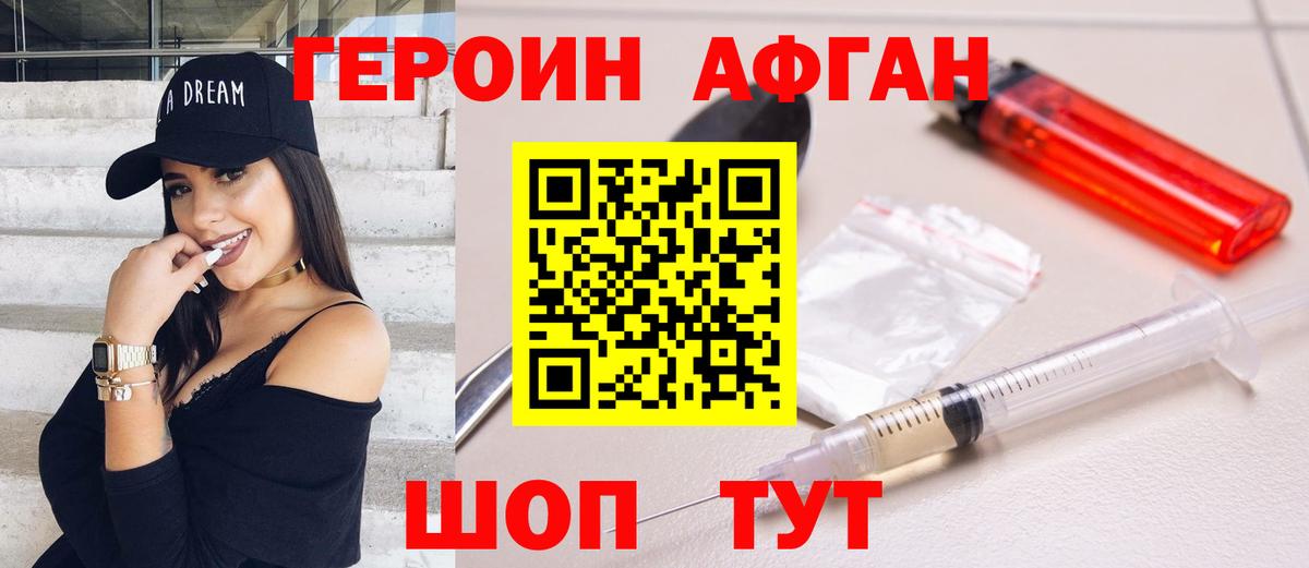 Героин гречка Куйбышев