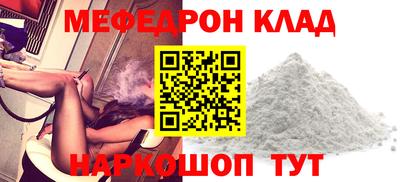 меф VHQ Кандалакша