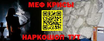 меф VHQ Кандалакша