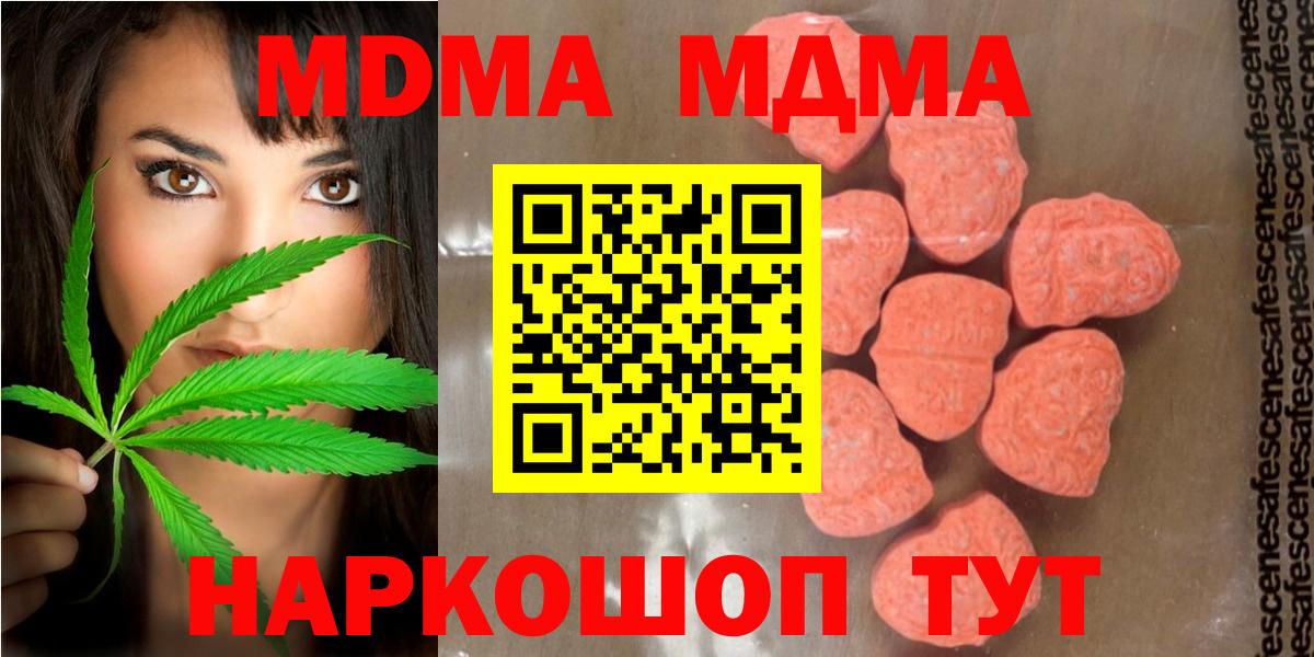 МДМА crystal  Вход с VPN  Куйбышев 