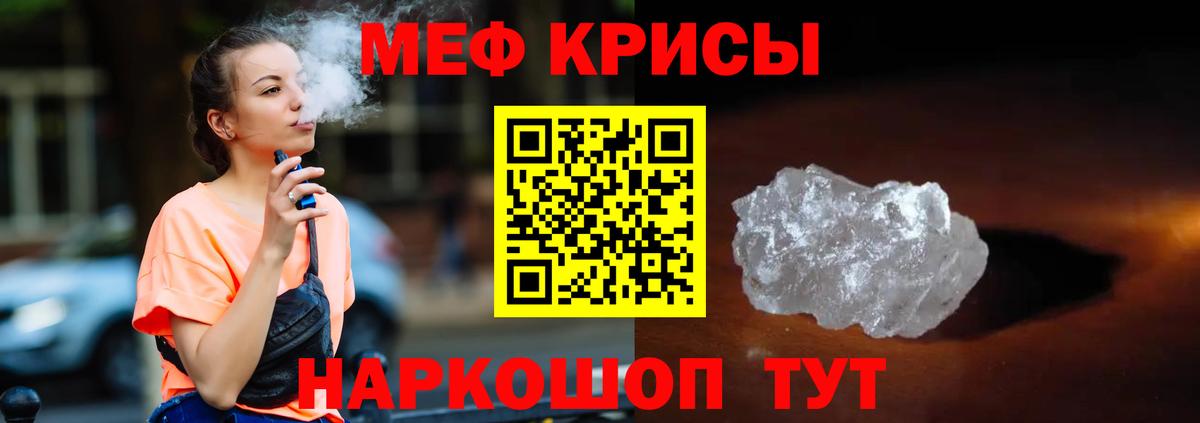 МЕФ  МЯУ-МЯУ mephedrone  Вход с VPN  МЯУ-МЯУ  Куйбышев  Меф VHQ 