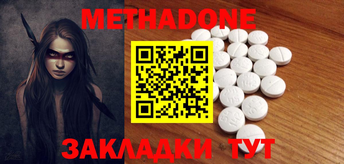 ОМГ ОМГ зеркало  Вход с VPN  Метадон белоснежный  Куйбышев  Метадон methadone 
