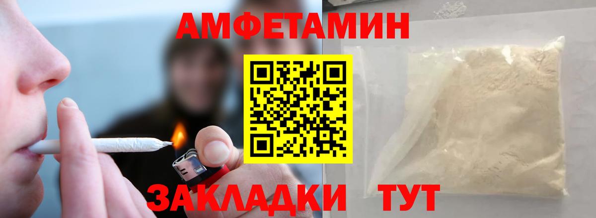 Куйбышев  МЕТАМФЕТАМИН Methamphetamine  Вход с VPN 