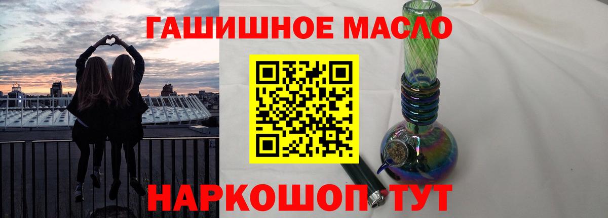 ТГК концентрат  Дистиллят ТГК THC oil  Вход с VPN  blacksprut ссылки  Куйбышев 